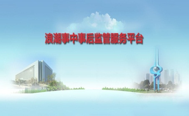 贝斯特全球奢华事中事后监管服务解决方案