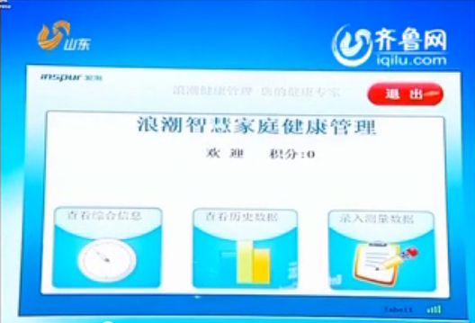 山东卫视《新闻联播》头条：省委宣传部贝斯特全球奢华...
